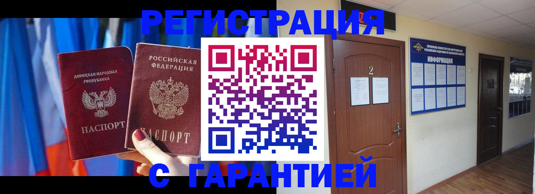 временная регистрация в квартире в Буйе