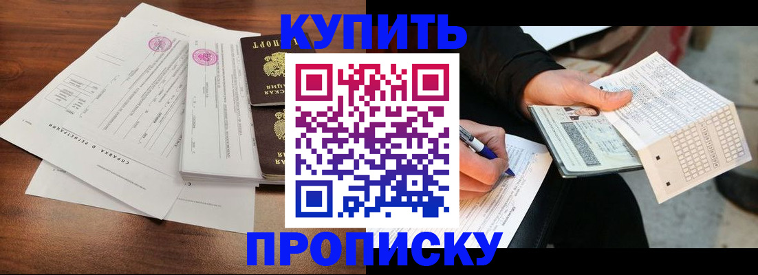 прописка для военкомата в Буйе