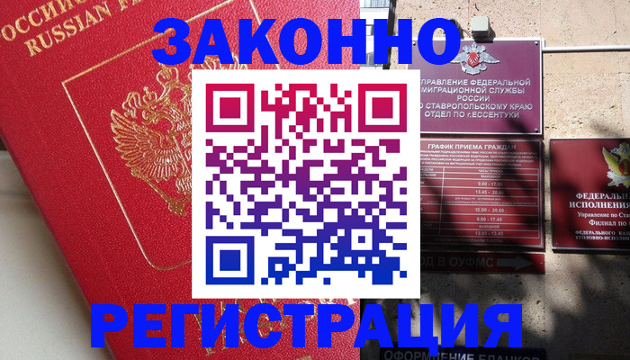 миграционный учет в Буйе