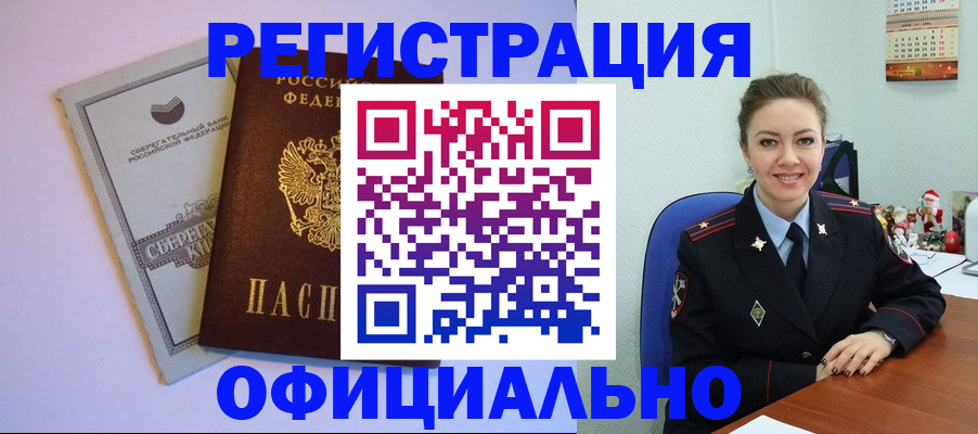 временная прописка в Буйе