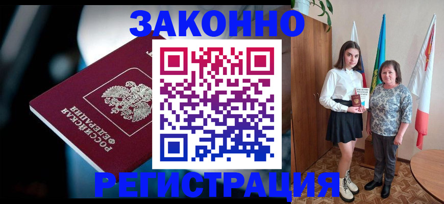 временная регистрация гарантия в Буйе