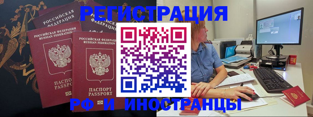 прописка в квартире в Буйе
